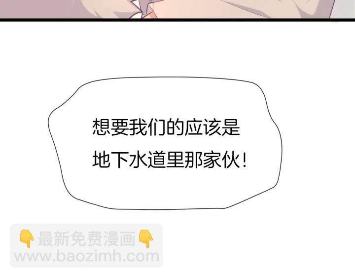 第64话 狐狸的策略(1/2)-第71话