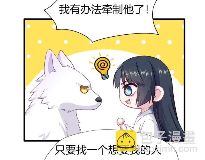 第64话 狐狸的策略(1/2)-第71话