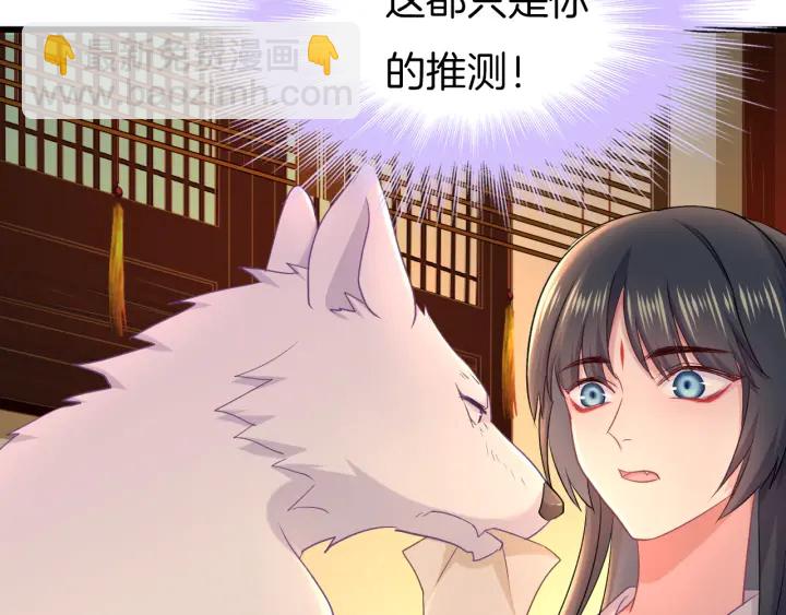 第64话 狐狸的策略(1/2)-第71话