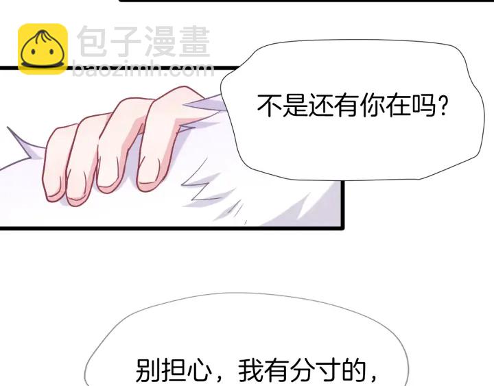 第64话 狐狸的策略(1/2)-第71话