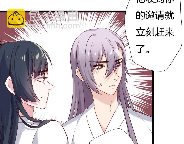 第64话 狐狸的策略(1/2)-第71话