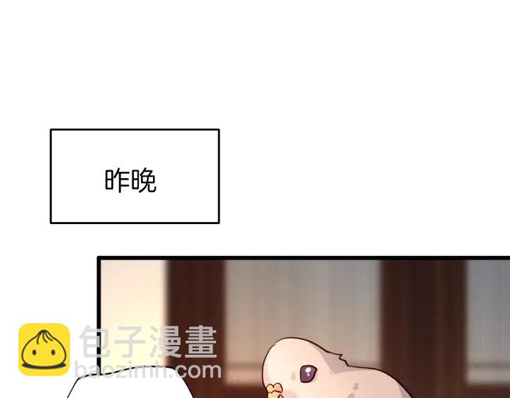 第64话 狐狸的策略(1/2)-第71话