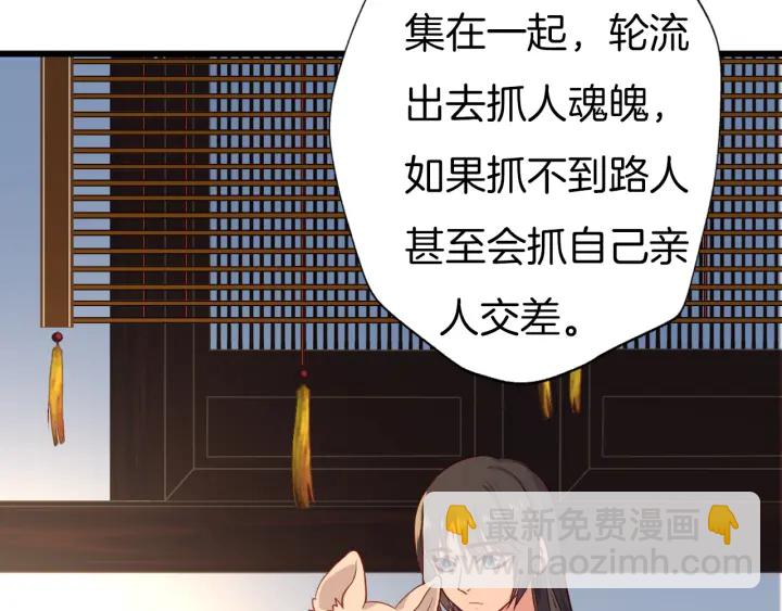 第64话 狐狸的策略(1/2)-第71话