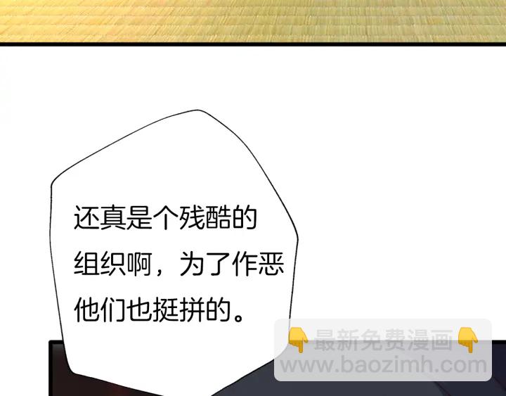 第64话 狐狸的策略(1/2)-第71话