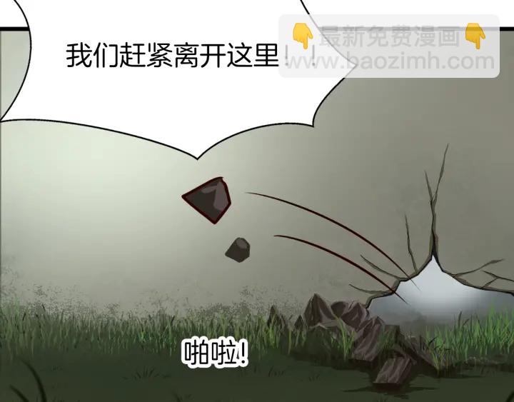 第66话 追击(1/3)-第73话