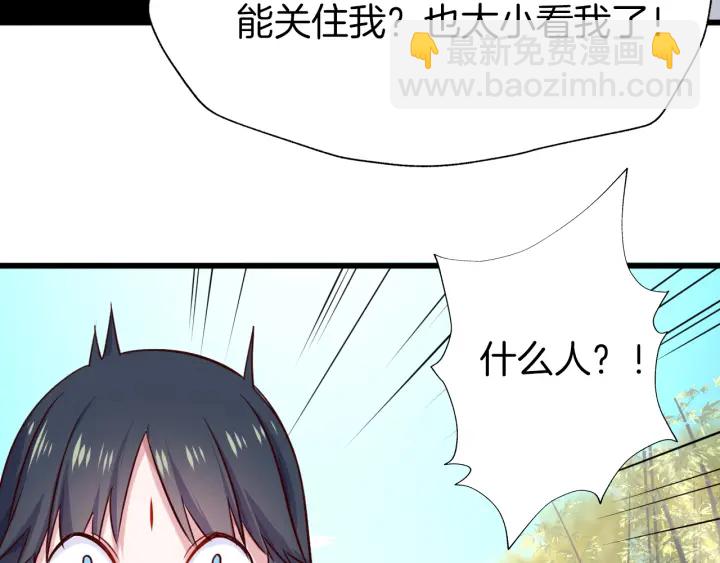 第66话 追击(1/3)-第73话