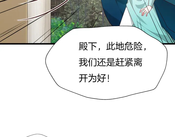 第66话 追击(1/3)-第73话