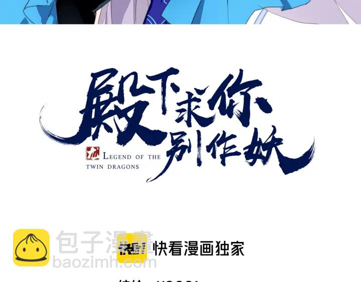 第66话 追击(1/3)-第73话