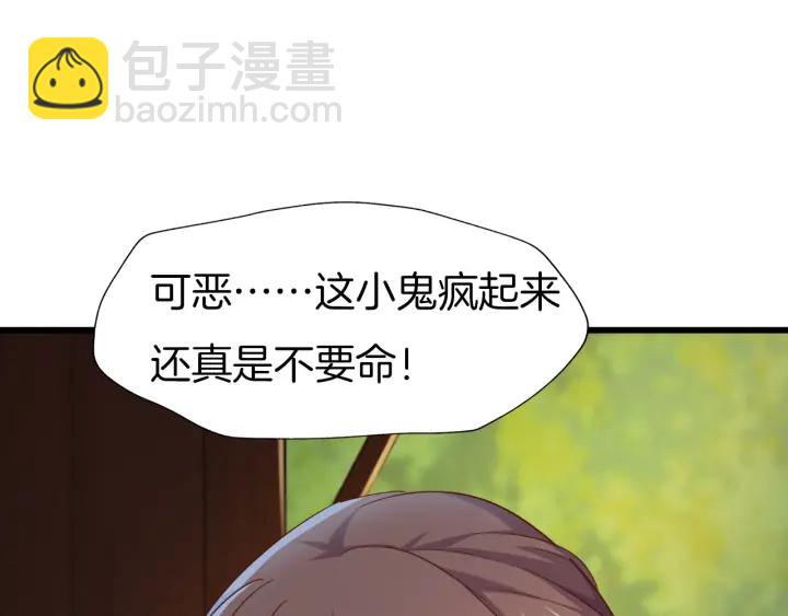 第66话 追击(1/3)-第73话