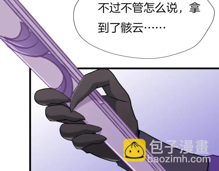 第66话 追击(1/3)-第73话