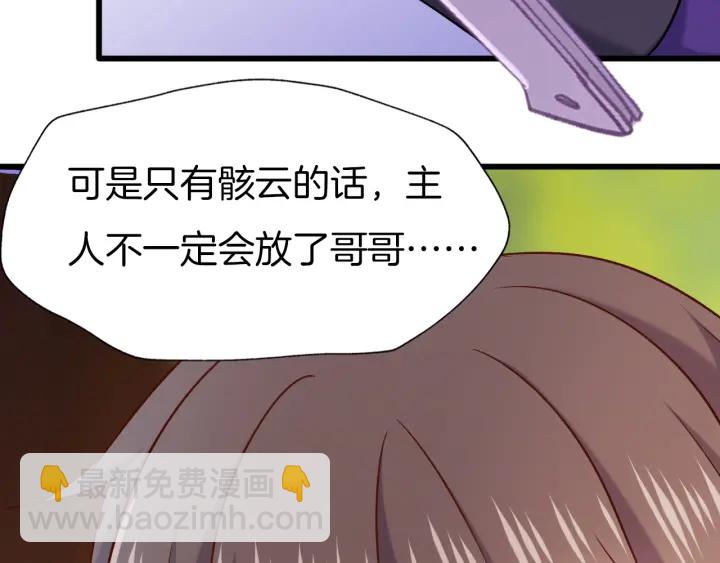 第66话 追击(1/3)-第73话