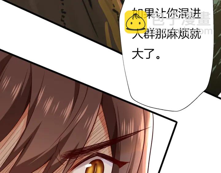 第66话 追击(1/3)-第73话