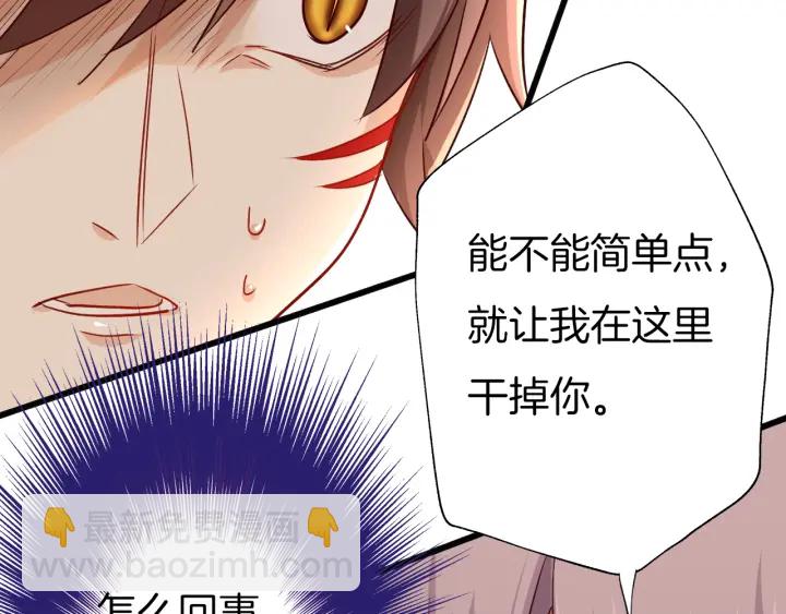 第66话 追击(1/3)-第73话