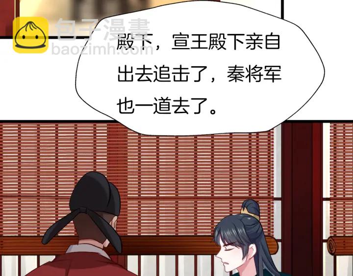 第66话 追击(1/3)-第73话