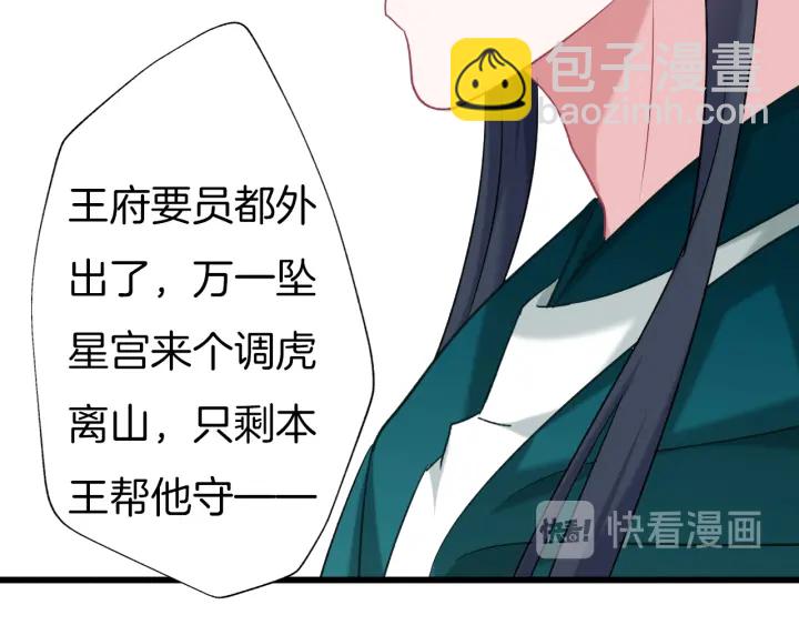 第66话 追击(1/3)-第73话