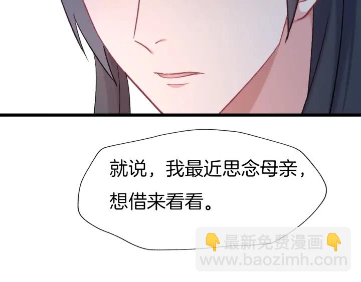 第70话 无法拒绝(1/2)-第77话