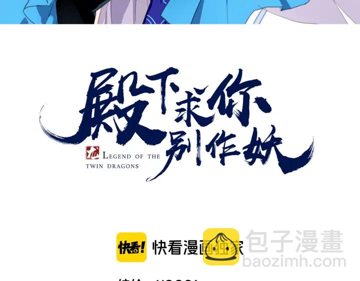 第70话 无法拒绝(1/2)-第77话