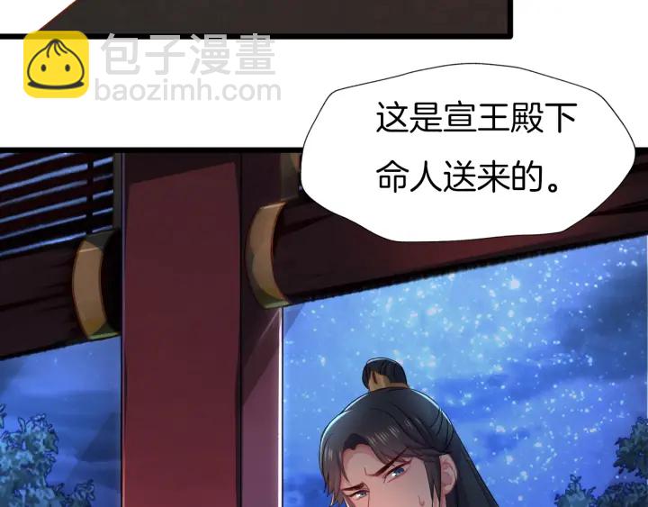 第70话 无法拒绝(1/2)-第77话