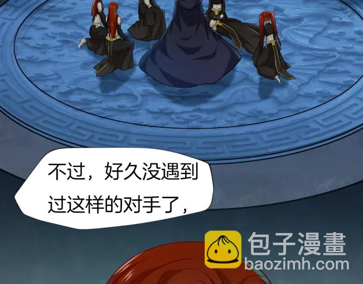 第70话 无法拒绝(1/2)-第77话