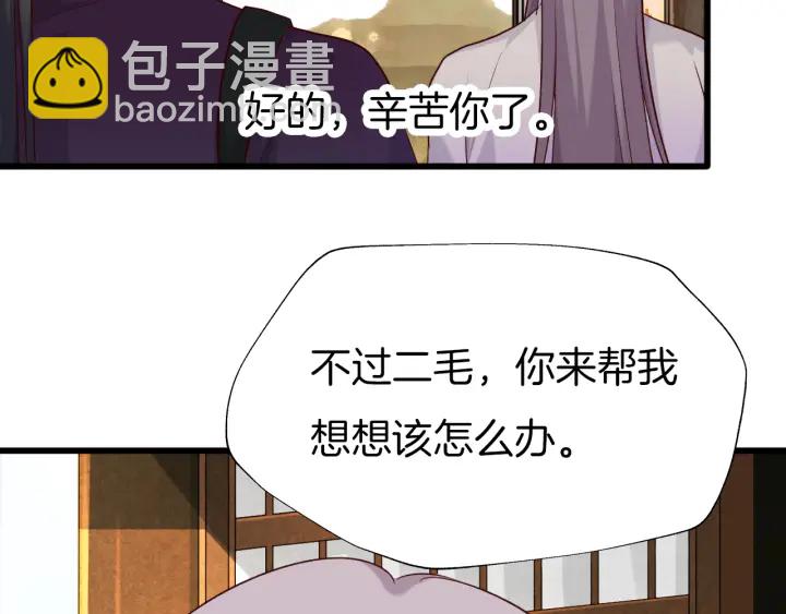 第70话 无法拒绝(1/2)-第77话