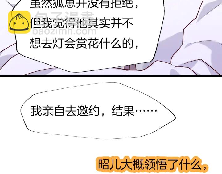 第70话 无法拒绝(1/2)-第77话