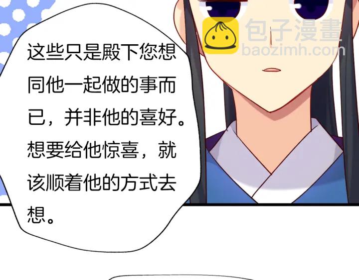 第70话 无法拒绝(1/2)-第77话