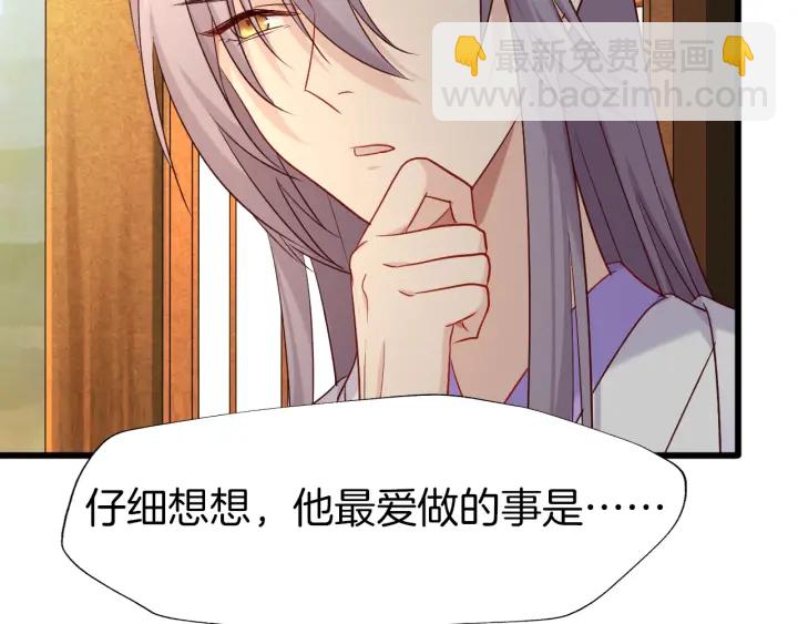 第70话 无法拒绝(1/2)-第77话