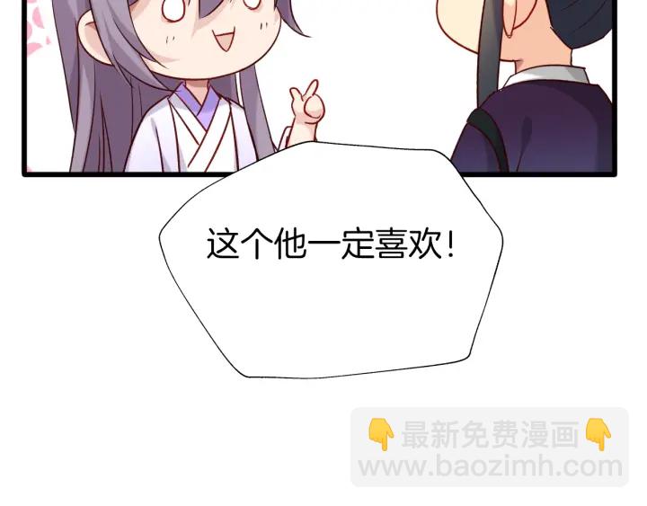 第70话 无法拒绝(1/2)-第77话