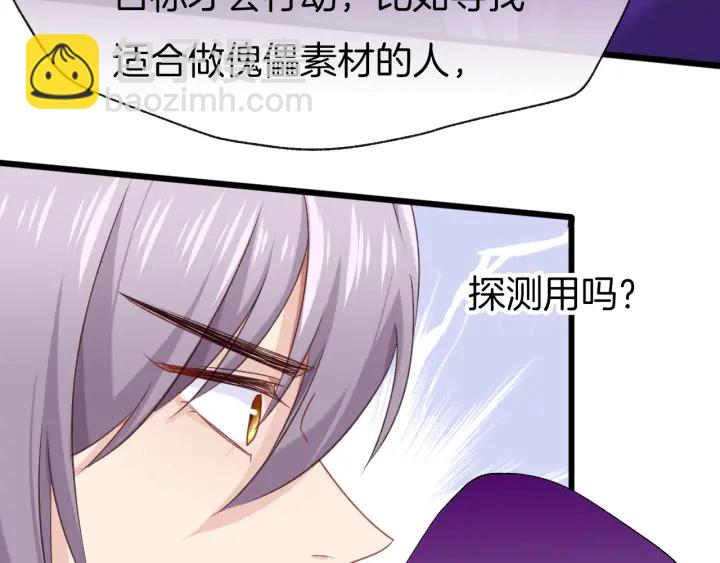 第72话 怅然若失(1/2)-第79话