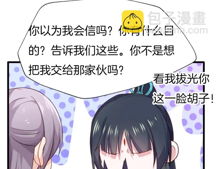 第72话 怅然若失(1/2)-第79话