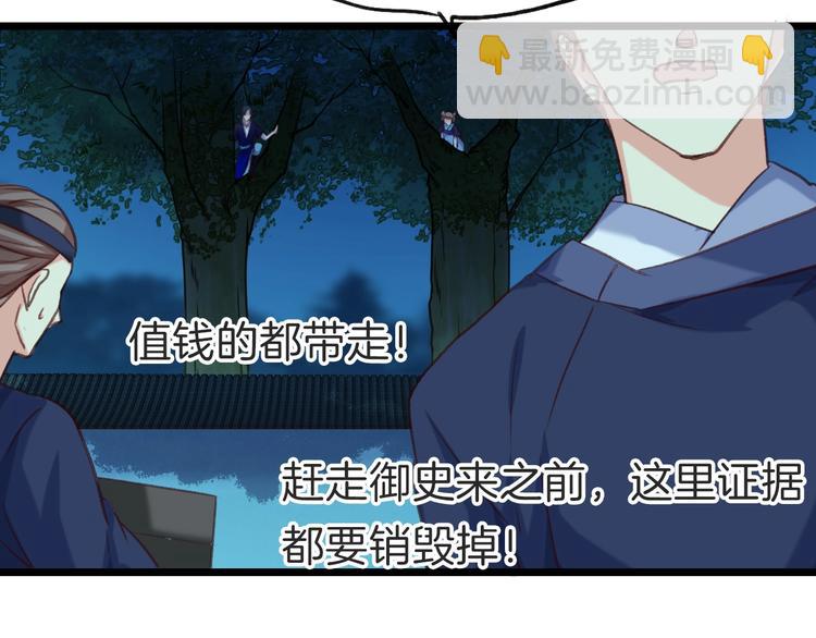 第8话 心心相通(1/2)-第9话