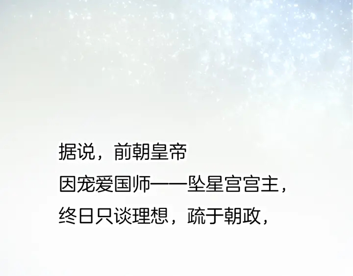 第74话 求药(1/2)-第81话