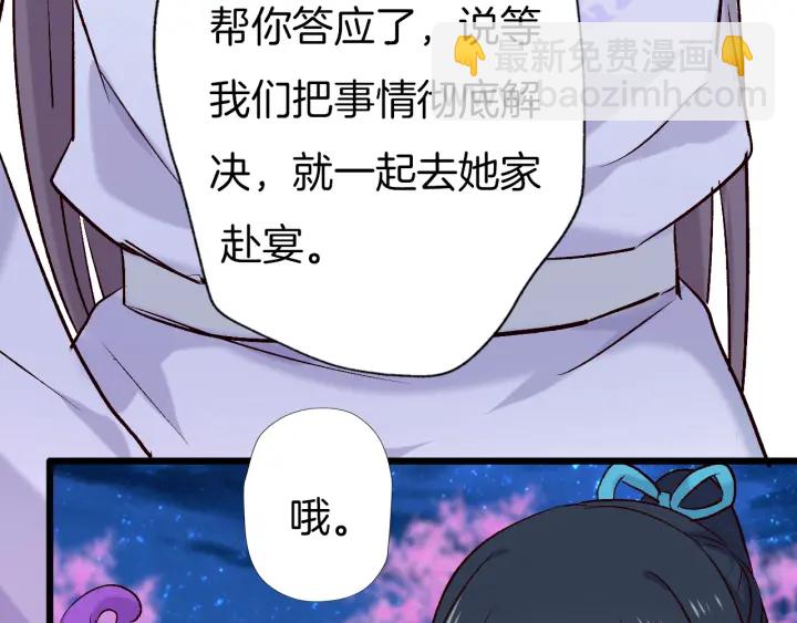 第74话 求药(1/2)-第81话