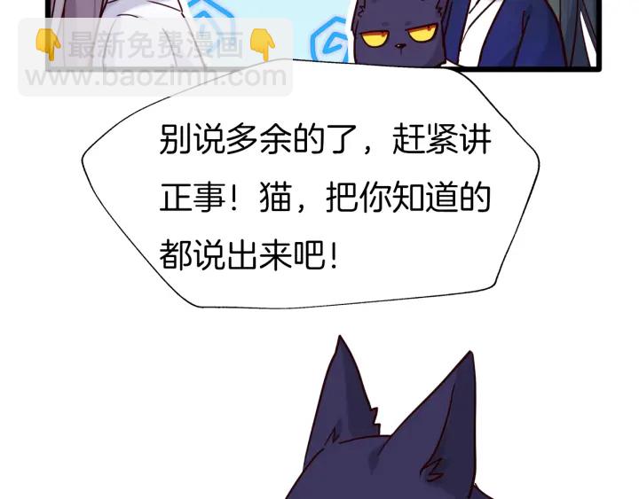 第74话 求药(1/2)-第81话