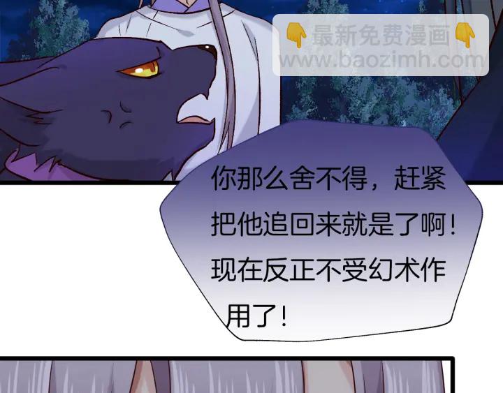 第74话 求药(1/2)-第81话