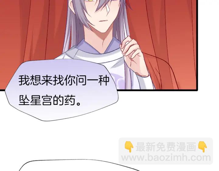 第74话 求药(1/2)-第81话