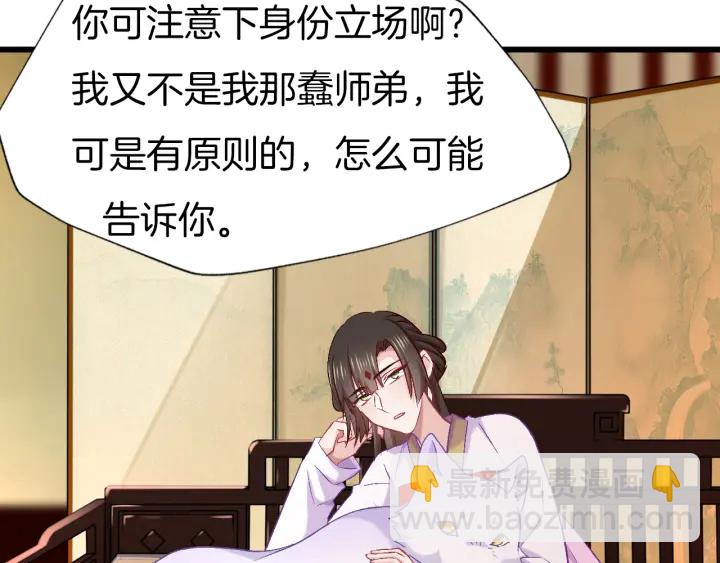 第74话 求药(1/2)-第81话