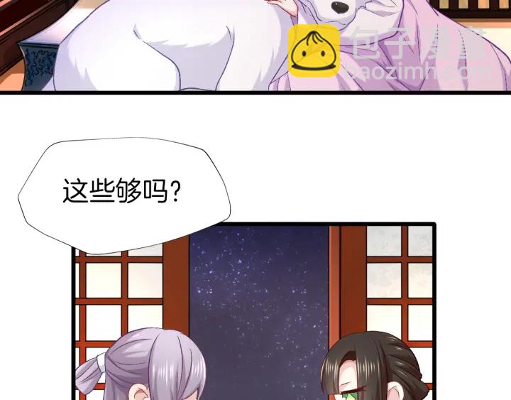 第74话 求药(1/2)-第81话