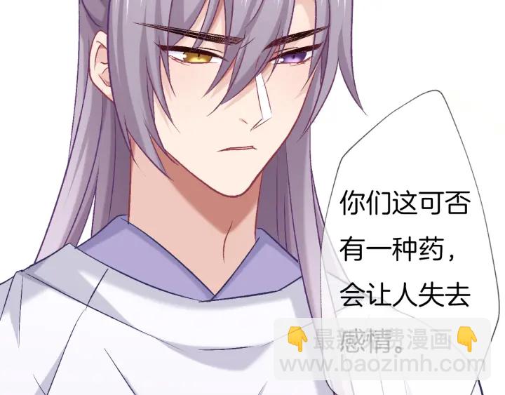 第74话 求药(1/2)-第81话