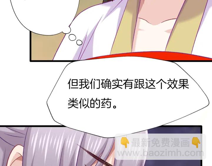 第74话 求药(1/2)-第81话