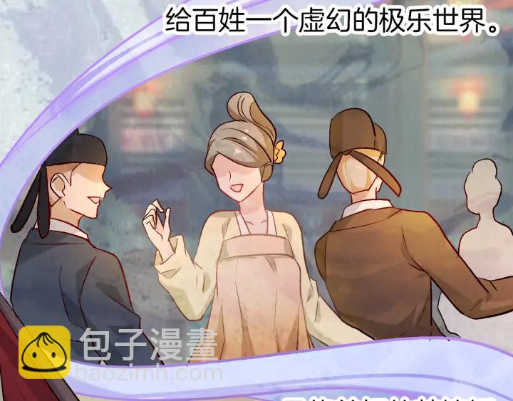 第74话 求药(1/2)-第81话