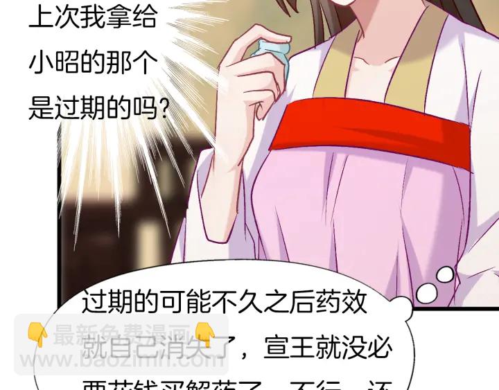 第74话 求药(1/2)-第81话