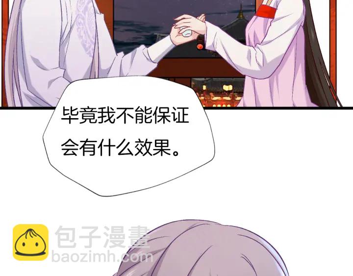 第74话 求药(1/2)-第81话