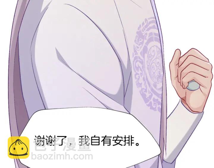 第74话 求药(1/2)-第81话