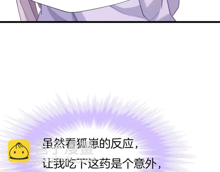 第74话 求药(1/2)-第81话