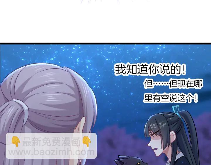 第74话 求药(1/2)-第81话