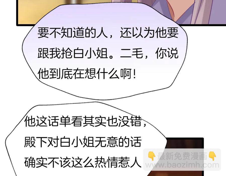 第76话 为时已晚？(1/2)-第83话