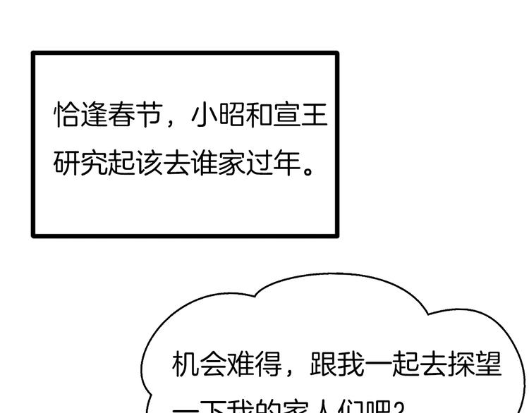 新年特别篇-第87话