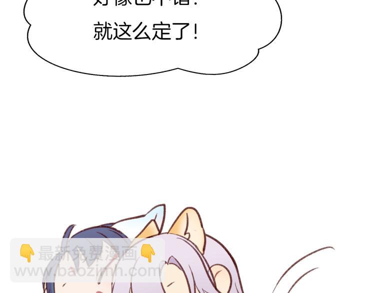 新年特别篇-第87话