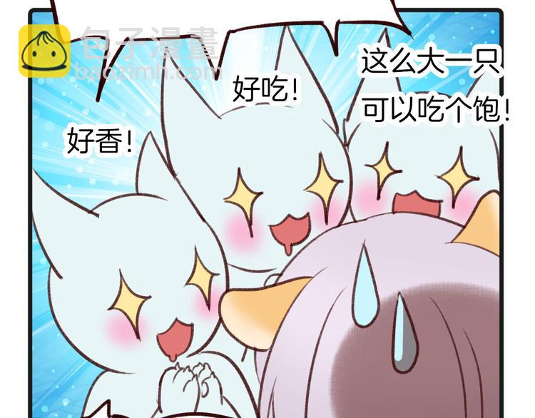 新年特别篇-第87话